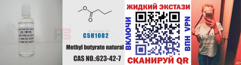 Бутират 99% кракен сайт Мариинский Посад даркнет сайт