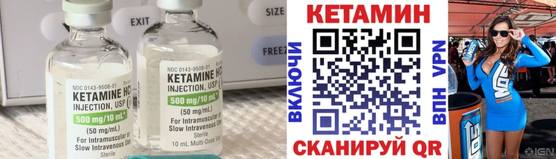 КЕТАМИН VHQ закладка Мариинский Посад